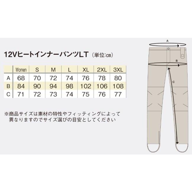 HEATMASTER（ヒートマスター） 12Vヒートインナーパンツ LTシリーズ