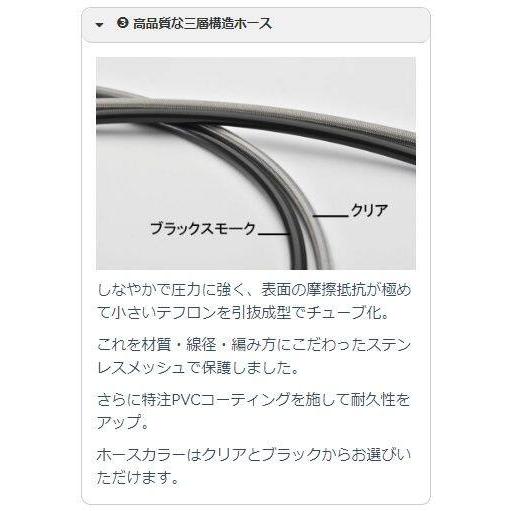 SWAGE-LINE スウェッジライン プロ フロント ブレーキホースキット ホースカラー：クリアホース / フィッティングカラー：ステンレス Ninja ZX-4R SE ZX-4RR | SWAGE-LINE | 12