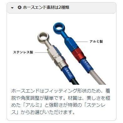SWAGE-LINE スウェッジライン プロ フロント ブレーキホースキット ホースカラー：クリアホース / フィッティングカラー：ステンレス Ninja ZX-4R SE ZX-4RR | SWAGE-LINE | 13
