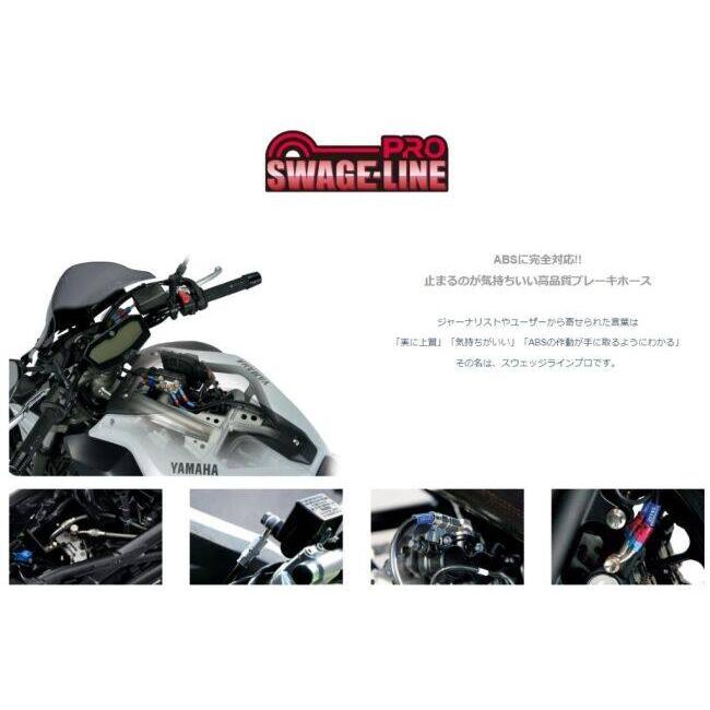 SWAGE-LINE スウェッジライン プロ フロント ブレーキホースキット ホースカラー：クリアホース / フィッティングカラー：ステンレス Ninja ZX-4R SE ZX-4RR | SWAGE-LINE | 17