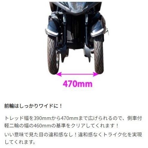 World Walk ワールドウォーク ワイドスペーサーセット トリシティ125 トリシティ155 YAMAHA ヤマハ その他ホイールオプション・補修部品 ホイール関連 足回り | ワールドウォーク | 06