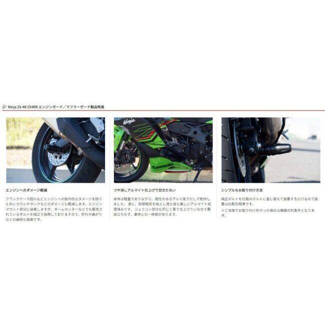 World Walk ワールドウォーク マフラーガード Ninja ZX-4R SE ZX-4RR KAWASAKI カワサキ マフラーガード・ヒートガード マフラー | ワールドウォーク | 06