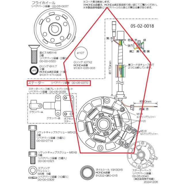 SP武川 タケガワ 【補修用パーツ】ステータ モンキー ゴリラ ステータコイル webike_25916444