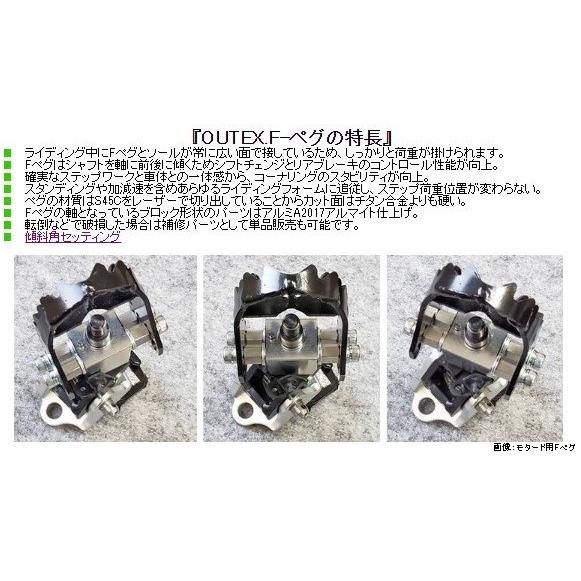 OUTEX アウテックス Fステップ 可変ブラケットセット CT125ハンターカブ HONDA ホンダ その他ステップオプション・補修部品 ステップ 足回り | OUTEX | 02