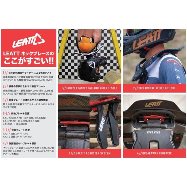 LEATT BRACE リアットブレイス LEATT-サポーター 3.5 ネックブレース 