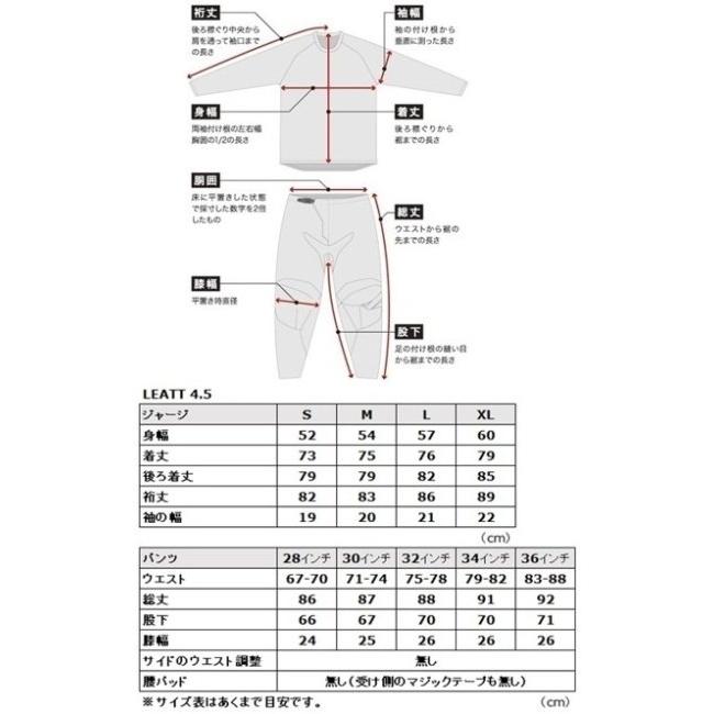 LEATT BRACE リアットブレイス LEATT-MXジャージ 4.5 LITE サイズ：XL オフロードジャージ オフロードバイクウェア アパレル | ブランド登録なし | 03
