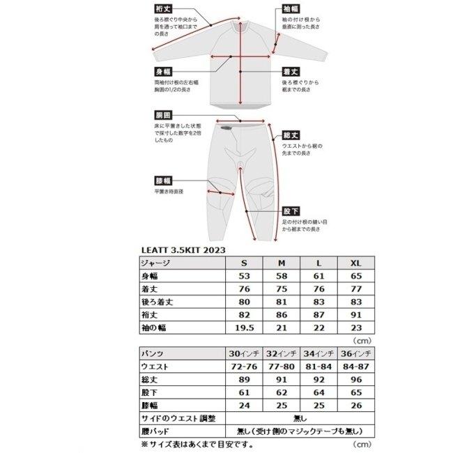 LEATT BRACE リアットブレイス LEATT-RIDE KIT 3.5 MXウエア上下セット サイズ：S／30 オフロードジャージ・パンツセット オフロードバイクウェア アパレル | ブランド登録なし | 06
