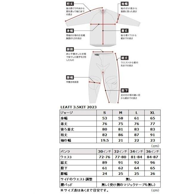 LEATT BRACE リアットブレイス LEATT-RIDE KIT 3.5 MXウエア上下セット サイズ：S／30 オフロードジャージ・パンツセット オフロードバイクウェア アパレル | ブランド登録なし | 06