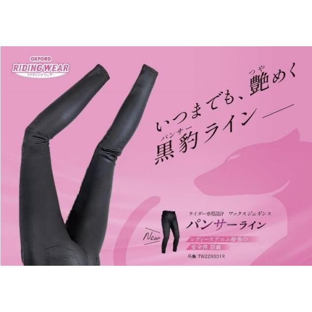 OXFORD（オックスフォード） AAアーマライトジーンズ ワックス