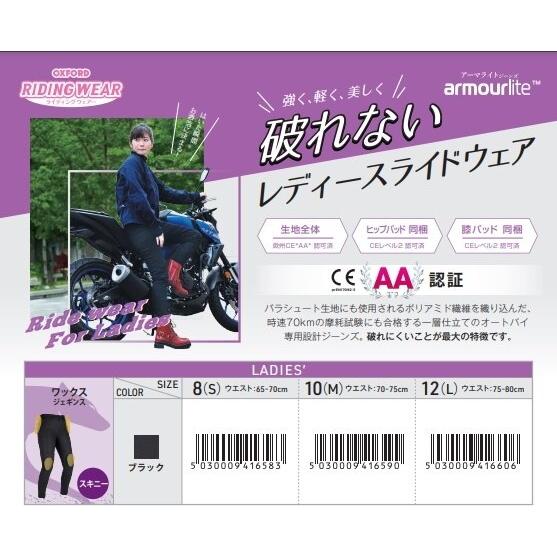 OXFORD（オックスフォード） AAアーマライトジーンズ ワックス