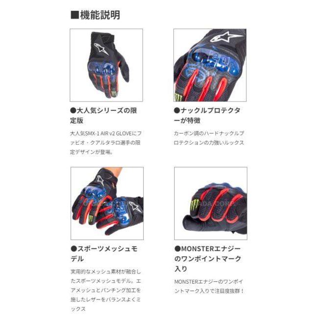 アルパインスターズ alpinestars FQ20 SMX-1 AIR v2 MONSTER