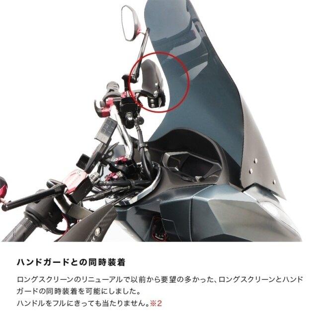 ENDURANCE エンデュランス ロングウインドスクリーン PCX PCX160 HONDA ホンダ スクリーン 外装 | ENDURANCE（バイク） | 07