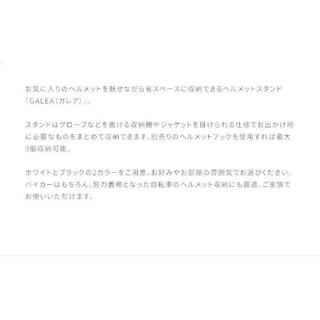 GALEA ガレア ヘルメットフック カラー：ホワイト ヘルメットピロー・ヘルメットスタンド ヘルメット | ブランド登録なし | 03