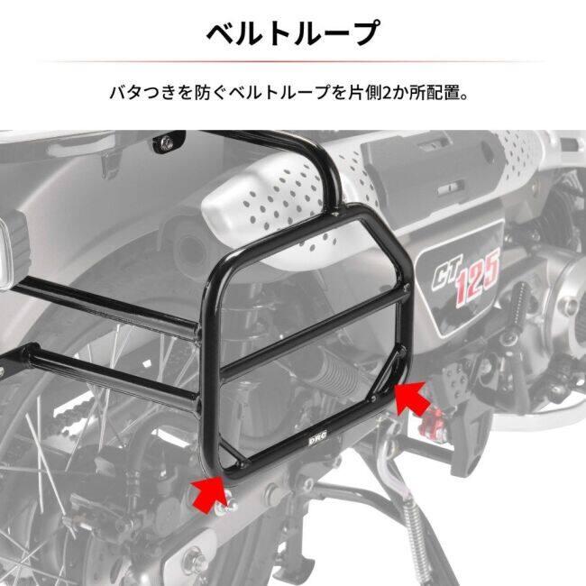 DRC ディーアールシー サイドバッグサポート CT125 ハンターカブ HONDA