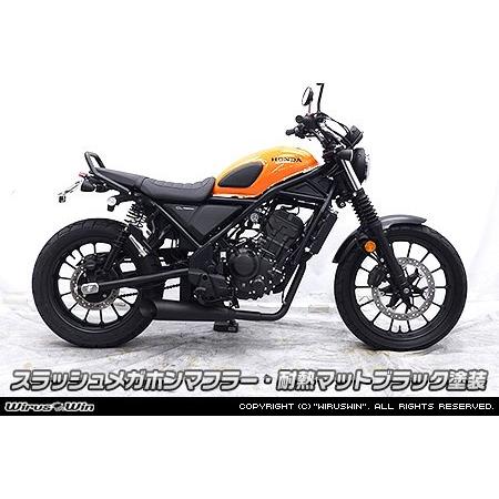 WirusWin ウイルズウィン スラッシュメガホンマフラー 【フルエキゾースト】 カラー：耐熱マットブラック塗装 CL250 HONDA ホンダ フルエキゾーストマフラーの画像