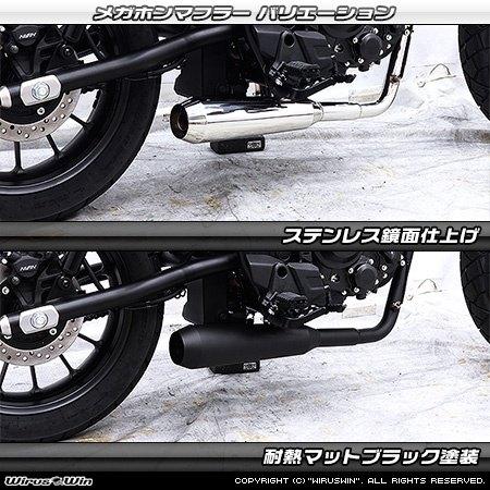 WirusWin（ウイルズウィン） メガホンマフラー 【フルエキゾースト