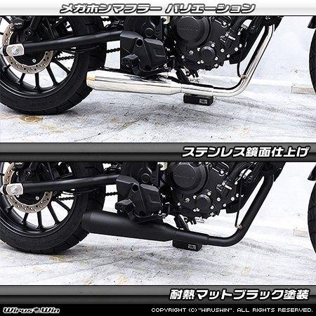 WirusWin（ウイルズウィン） メガホンマフラー 【フルエキゾースト
