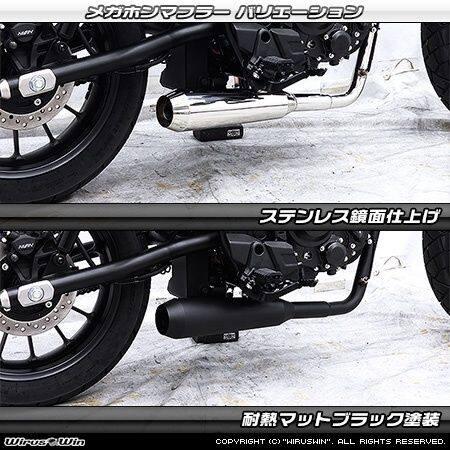 WirusWin（ウイルズウィン） メガホンマフラー 【フルエキゾースト