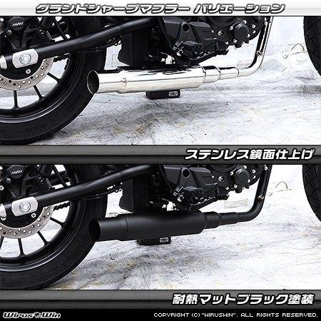 WirusWin ウイルズウィン グランドシャープマフラー 【フルエキゾースト】 カラー：ステンレス鏡面仕上げ CL250 HONDA ホンダ フルエキゾーストマフラーの画像