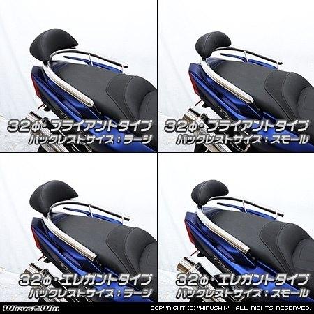 WirusWin ウイルズウィン バックレスト付き タンデムバー タイプ：ブライアントタイプ / バックレストサイズ：ラージ TMAX530 YAMAHA ヤマハ 外装の画像