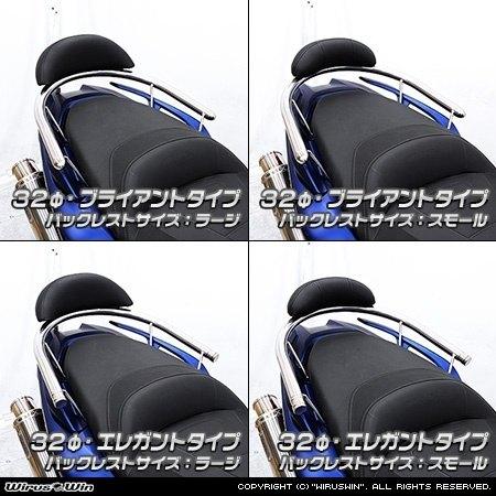 WirusWin ウイルズウィン バックレスト付き タンデムバー タイプ：エレガントタイプ / バックレストサイズ：スモール TMAX530 YAMAHA ヤマハ 外装の画像