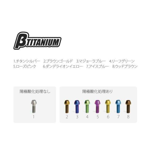 βTITANIUM ベータチタニウム エキゾーストチタンナット カラー：アイスブルー(陽極酸化あり) / サイズ：M6 KAWASAKI カワサキ エキゾーストナット マフラー | βTITANIUM | 01