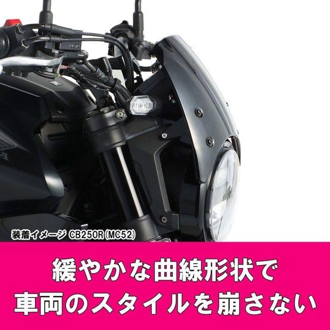 KITACO（キタコ） エアロバイザー CB250R HONDA ホンダ スクリーン