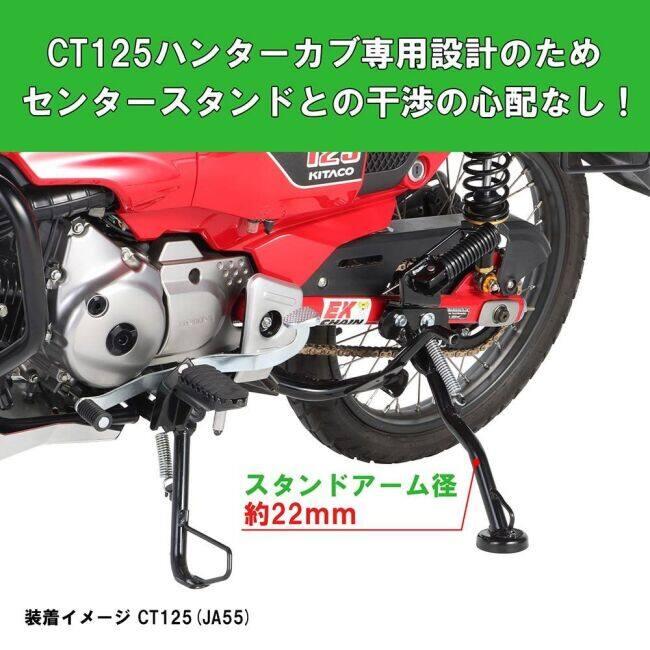 キタコ　サイドスタンド 656-1010119　ハンターカブ KITACO（キタコ） サイドスタンド CT125ハンターカブ HONDA ホンダ