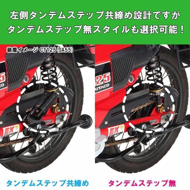 KITACO（キタコ） サイドスタンド CT125ハンターカブ HONDA ホンダ