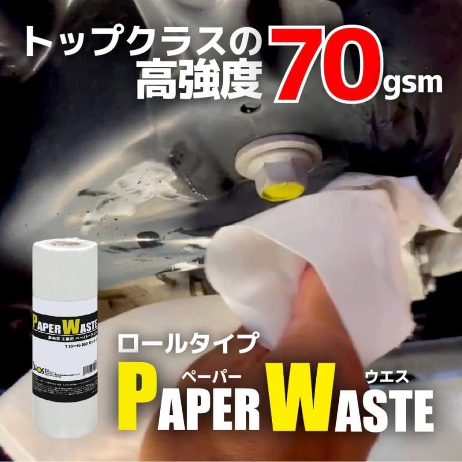 株)エトス エトス 高強度ロールペーパーウエス ペーパータオル