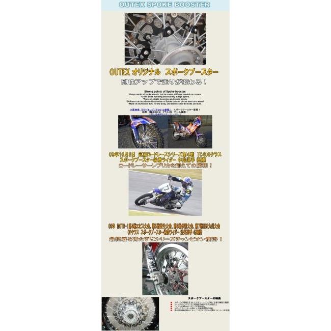 OUTEX アウテックス スポークブースター カラー：ブルーアルマイト TTR125LWE CT125ハンターカブ YAMAHA ヤマハ HONDA ホンダ ホイール関連 足回り | OUTEX | 04
