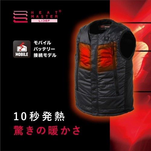 HEATMASTER ヒートマスター 5Vヒートインナーベスト LIDEF サイズ：L 電熱ベスト アパレル | HEATMASTER | 04