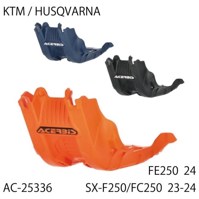 ACERBIS アチェルビス スキッドプレート カラー：BLACK SX-F250