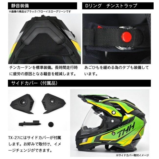 THH ティーエイチエイチ TX-27 [ブラックカーボンプリント] ヘルメット サイズ：M(57-58cm) オフロードヘルメット | THH | 05