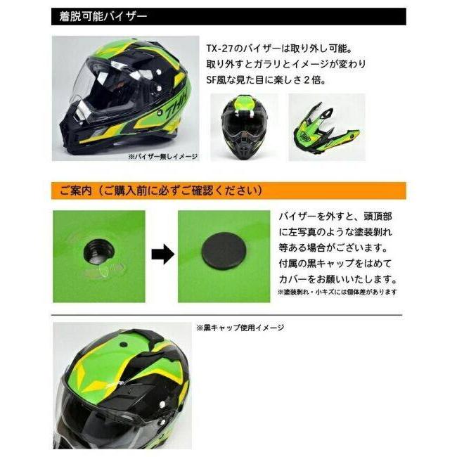 THH ティーエイチエイチ TX-27 バイオーム [ケイブブラック] ヘルメット サイズ：L(59-60cm) オフロードヘルメット | THH | 14
