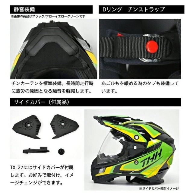 THH ティーエイチエイチ TX-27 バイオーム [ポーラーホワイト] ヘルメット サイズ：M(57-58cm) オフロードヘルメット | THH | 13