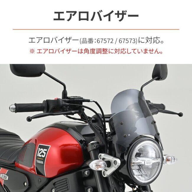 DAYTONA（デイトナ） Blast Barrier［ブラストバリアー(R