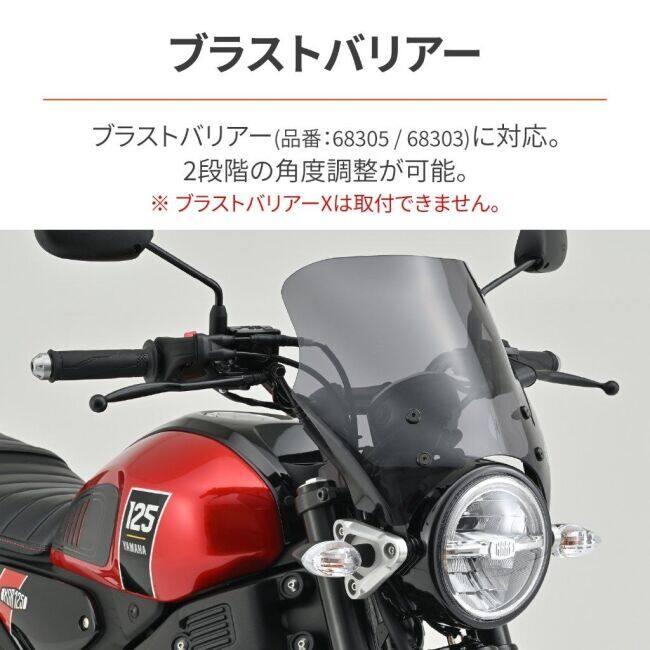 DAYTONA（デイトナ） Blast Barrier［ブラストバリアー(R