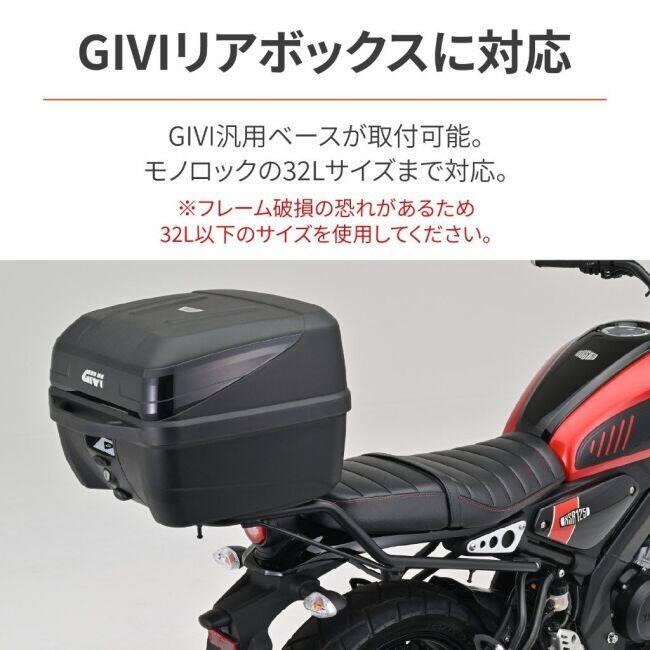 DAYTONA（デイトナ） グラブバーキャリア XSR125 XSR155 YAMAHA ヤマハ