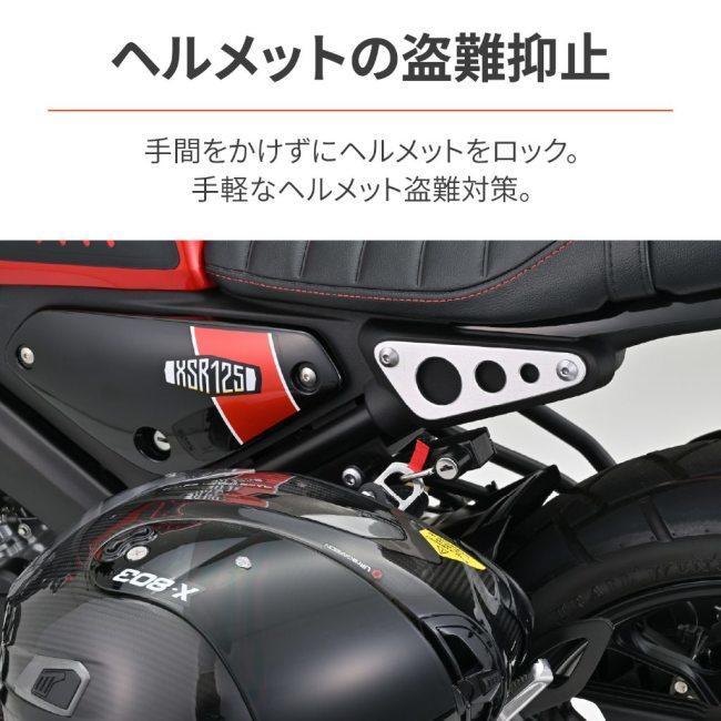 DAYTONA（デイトナ） ヘルメットホルダー XSR125 XSR155 YAMAHA ヤマハ 