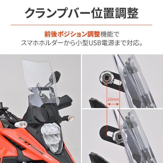 DAYTONA デイトナ スクリーンオフセットブラケット V-Strom250SX DAYTONA デイトナ スクリーンオフセットブラケット V-Strom250SX