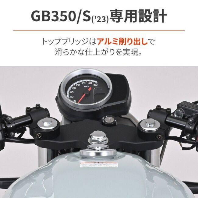 DAYTONA（デイトナ） セパハンセット カラー：マットブラック GB350