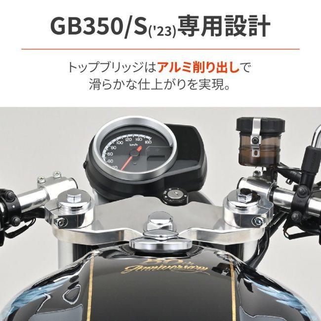 DAYTONA（デイトナ） セパハンセット カラー：バフ仕上げ GB350 GB350S