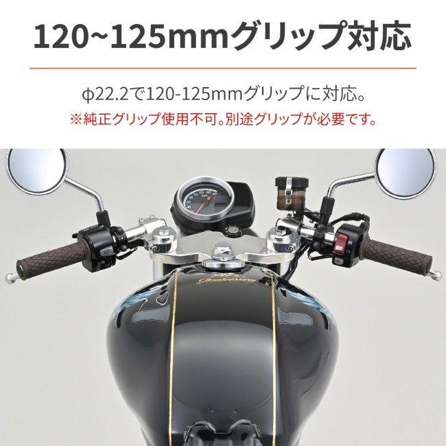 確認 DAYTONA（デイトナ） セパハンセット カラー：バフ仕上げ GB350 GB350S