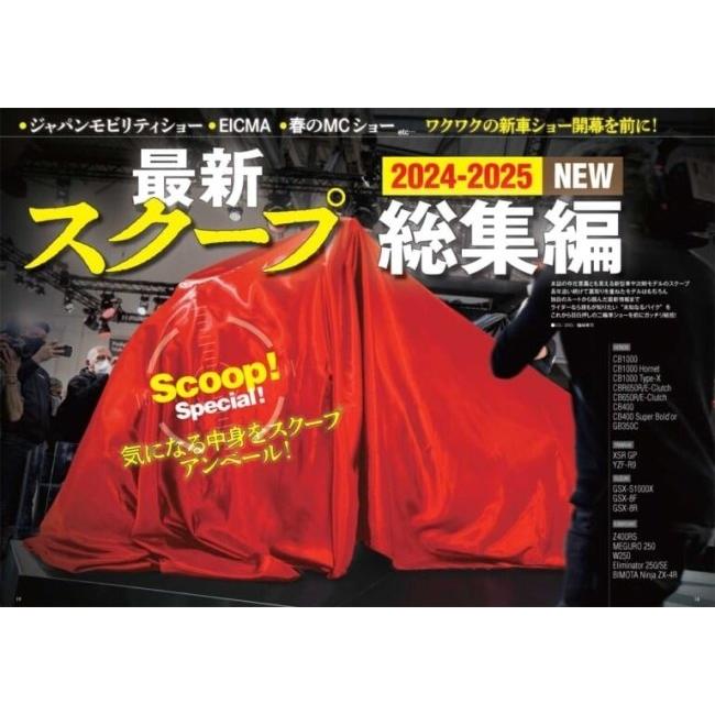 内外出版社 ナイガイシュッパンシャ 月刊誌 ヤングマシン 2023年 12月号 書籍・雑誌 DVD・書籍・カタログ | ブランド登録なし | 01