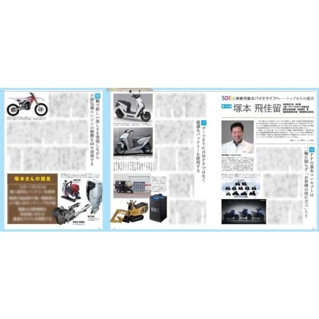 内外出版社 ナイガイシュッパンシャ 月刊誌 ヤングマシン 2023年 12月号 書籍・雑誌 DVD・書籍・カタログ | ブランド登録なし | 08