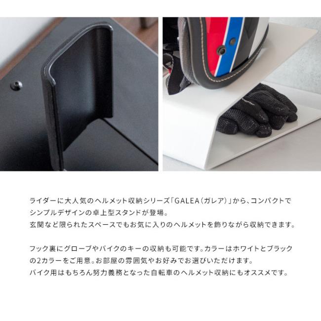 GALEA ガレア ヘルメットディスプレイスタンド カラー：ホワイト ヘルメットピロー・ヘルメットスタンド ヘルメット | ブランド登録なし | 02