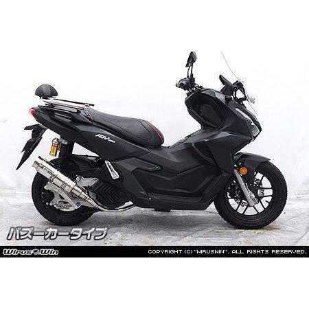 WirusWin（ウイルズウィン） ロイヤルマフラー タイプ：バズーカー