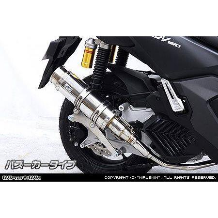 WirusWin（ウイルズウィン） ロイヤルマフラー タイプ：バズーカー
