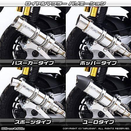 WirusWin（ウイルズウィン） ロイヤルマフラー タイプ：バズーカー